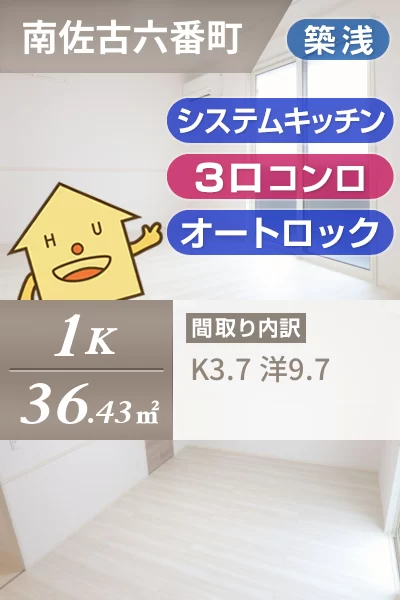 アイリーブ南佐古 206のお部屋の特徴