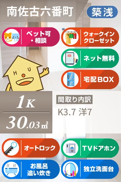 アイリーブ南佐古 207のお部屋の特徴