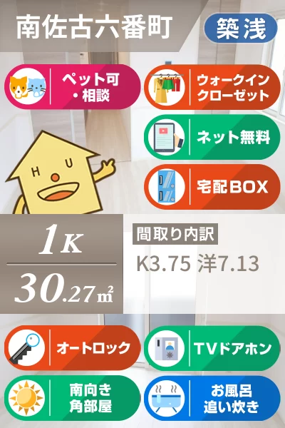 アイリーブ南佐古 301のお部屋の特徴