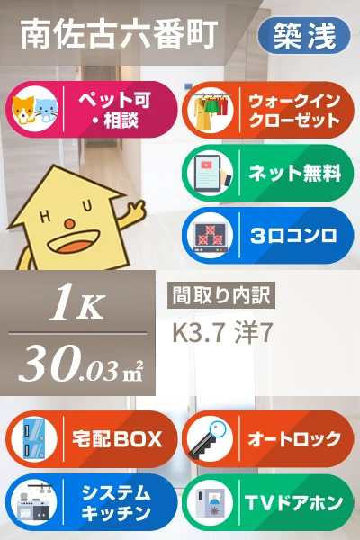 アイリーブ南佐古 303のお部屋の特徴