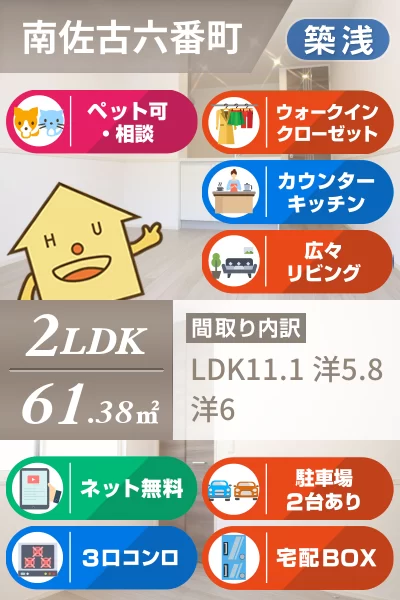 キャトルセゾン南佐古 205のお部屋の特徴