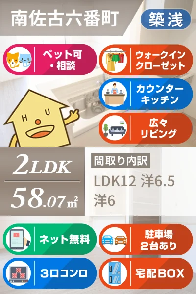 キャトルセゾン南佐古 206のお部屋の特徴