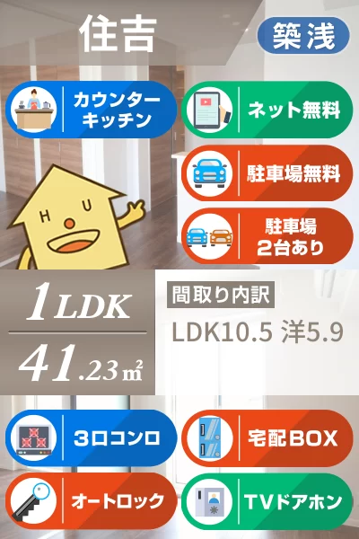ベレオシンフォニー 102のお部屋の特徴