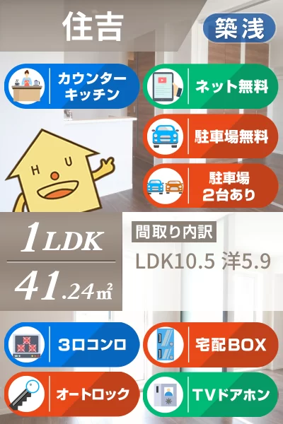 ベレオシンフォニー 103のお部屋の特徴