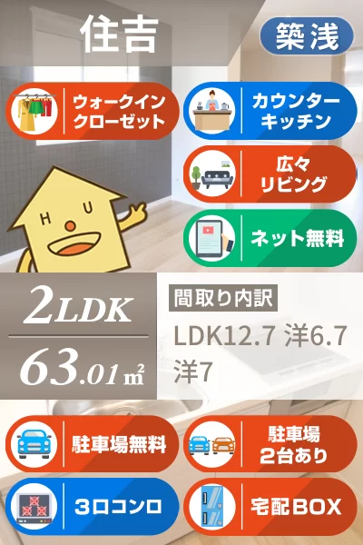 ベレオシンフォニー 105のお部屋の特徴