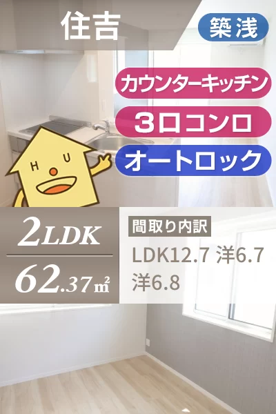 ベレオシンフォニー 301のお部屋の特徴