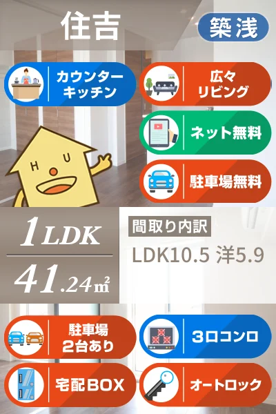 ベレオシンフォニー 302のお部屋の特徴
