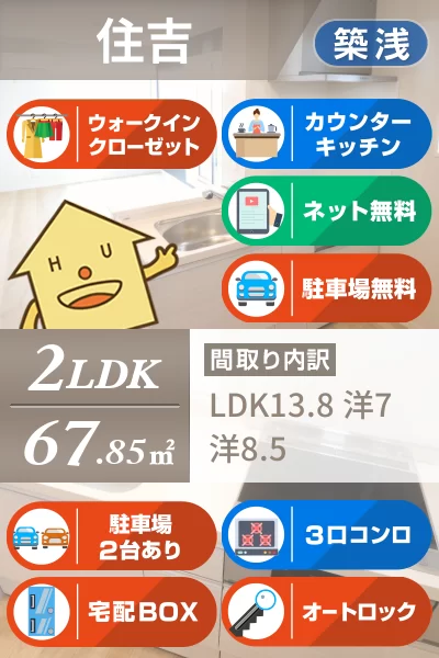 ベレオシンフォニー 305のお部屋の特徴