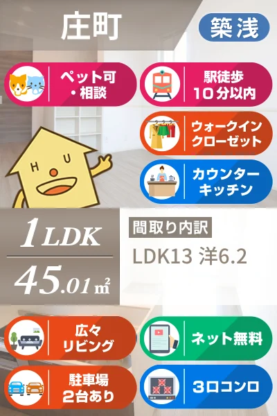 パストラル庄町 301のお部屋の特徴
