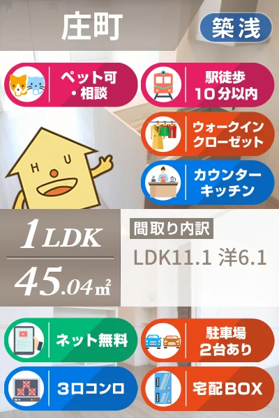 パストラル庄町 302のお部屋の特徴