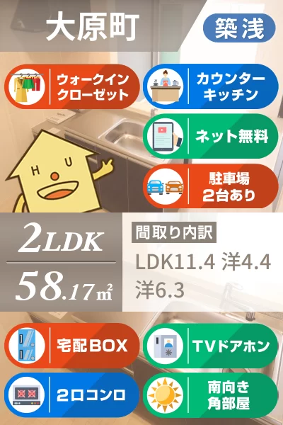 ハピネス 207のお部屋の特徴