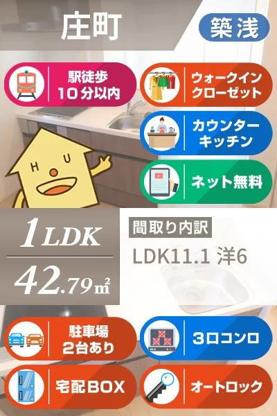 緑風 301のお部屋の特徴