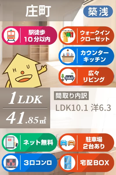緑風 303のお部屋の特徴