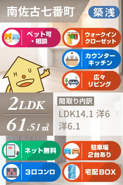 グランディール南佐古 105のお部屋の特徴