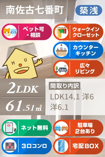 グランディール南佐古 301のお部屋の特徴