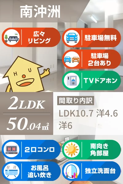 シャーメゾン沖洲 I番館 201のお部屋の特徴