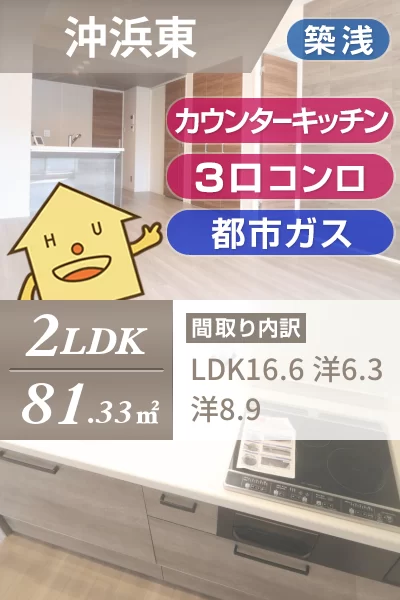 PROGRESS沖浜 303のお部屋の特徴
