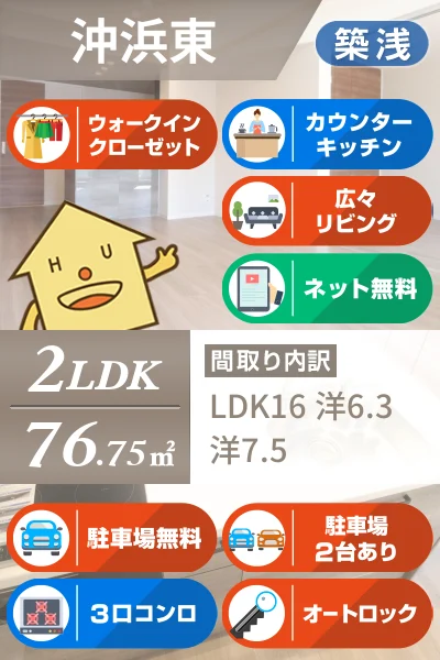 PROGRESS沖浜 305のお部屋の特徴
