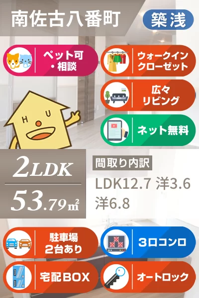 サンライズ蔵本II 102のお部屋の特徴
