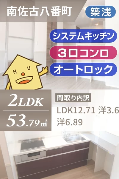 サンライズ蔵本II 302のお部屋の特徴