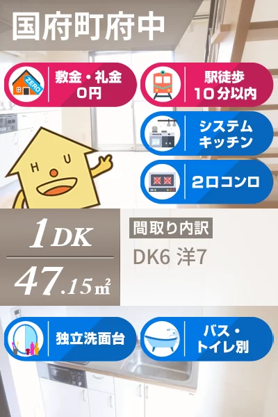 国府町府中 アパート 1DK A203のお部屋の特徴