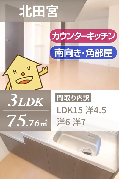 フィットセル エスポワール Bのお部屋の特徴