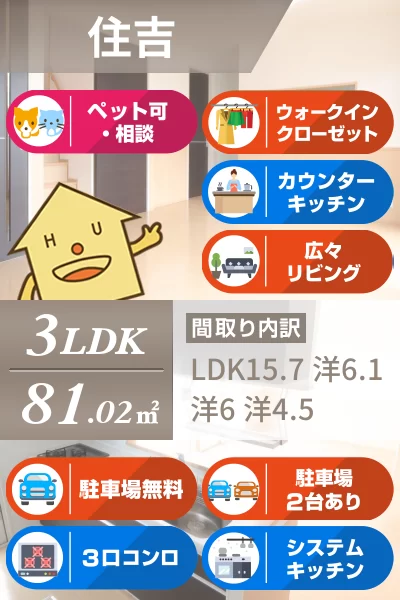 ヴァン・カルチェ Fのお部屋の特徴