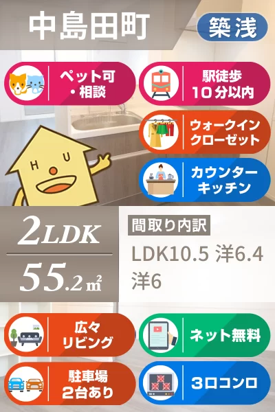 カーサモエハ 103のお部屋の特徴