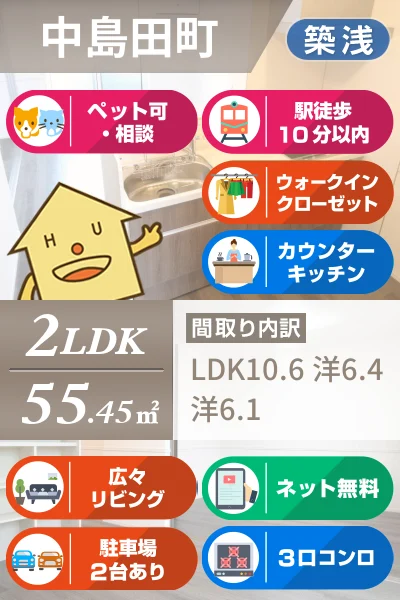 カーサモエハ 201のお部屋の特徴