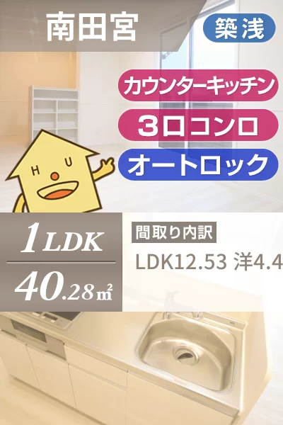 アンベリール 101のお部屋の特徴