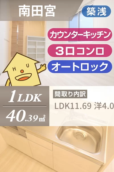 アンベリール 103のお部屋の特徴