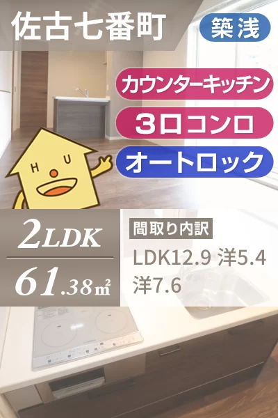 Sha Maison La.Pouse 202のお部屋の特徴