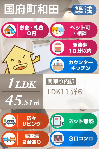 国府町和田字西ノ宮 アパート 1LDK 102のお部屋の特徴