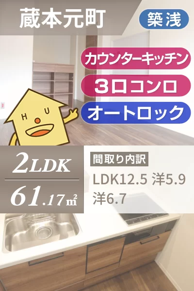ベレオ蔵本元町 206のお部屋の特徴