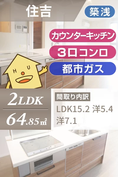 ベレオ杏樹 102のお部屋の特徴