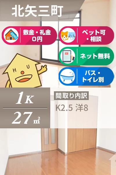 グランディール矢三D 302のお部屋の特徴