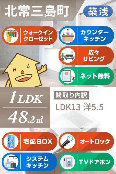 北常三島町 マンション 1LDK 301のお部屋の特徴
