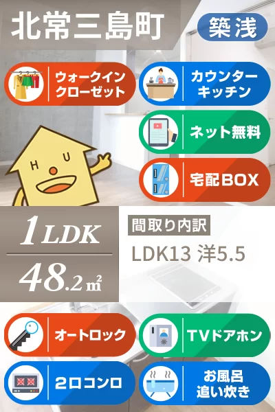 北常三島町 マンション 1LDK 401のお部屋の特徴