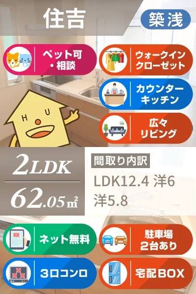 ミルキー住吉 103のお部屋の特徴