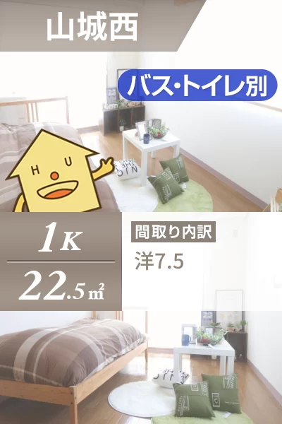 シーズンテラス山城 101のお部屋の特徴
