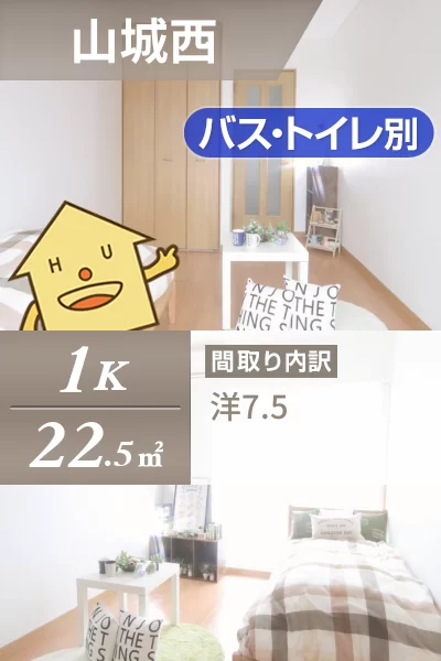 シーズンテラス山城 305のお部屋の特徴