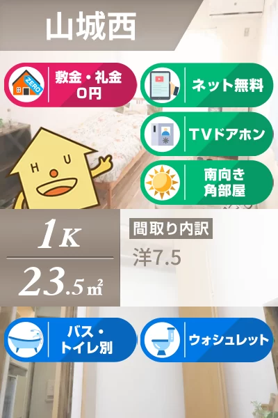 シーズンテラス山城 501のお部屋の特徴