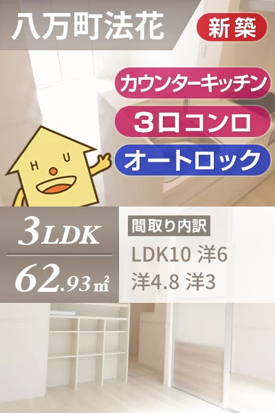 ハーベストCK 307のお部屋の特徴