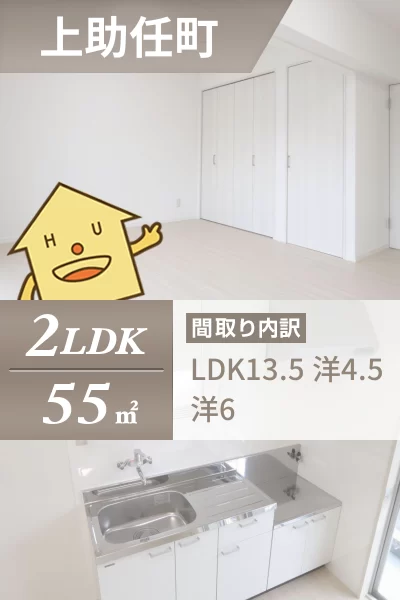 上助任町 マンション 2LDK 2号212のお部屋の特徴