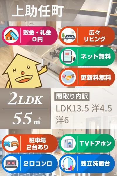 上助任町 マンション 2LDK 2号233のお部屋の特徴