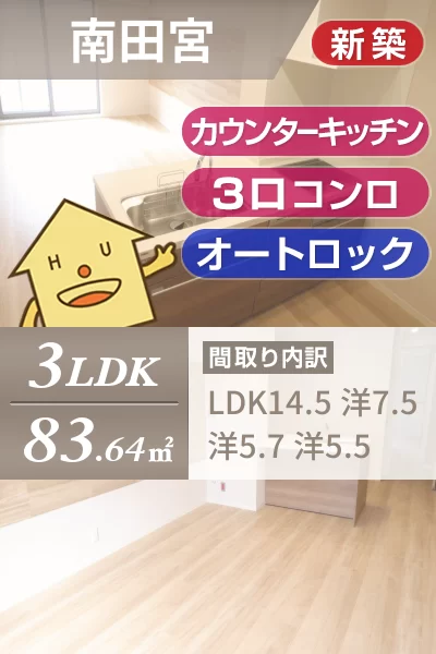 プレミアス 103のお部屋の特徴