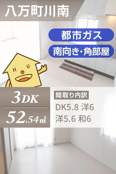 シャーメゾン八万 3番館 106のお部屋の特徴