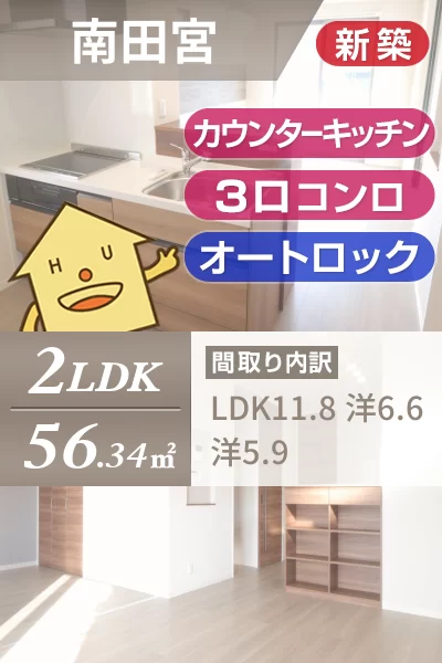 プロヌーブ南田宮A棟 202のお部屋の特徴