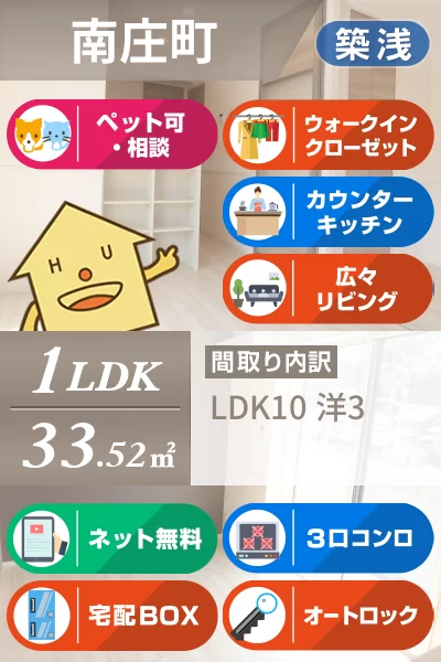エル・ソル南庄町 302のお部屋の特徴