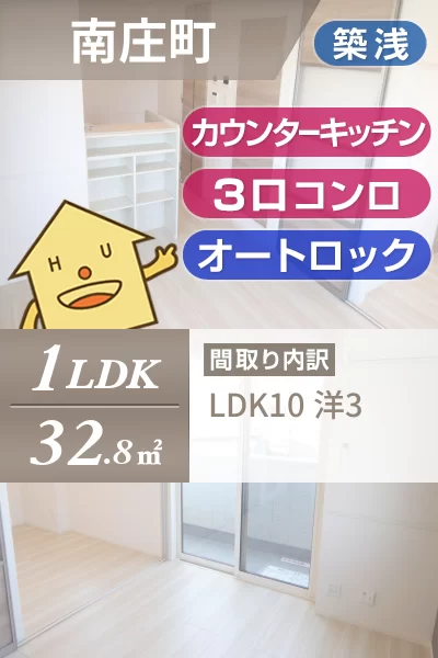 エル・ソル南庄町 305のお部屋の特徴